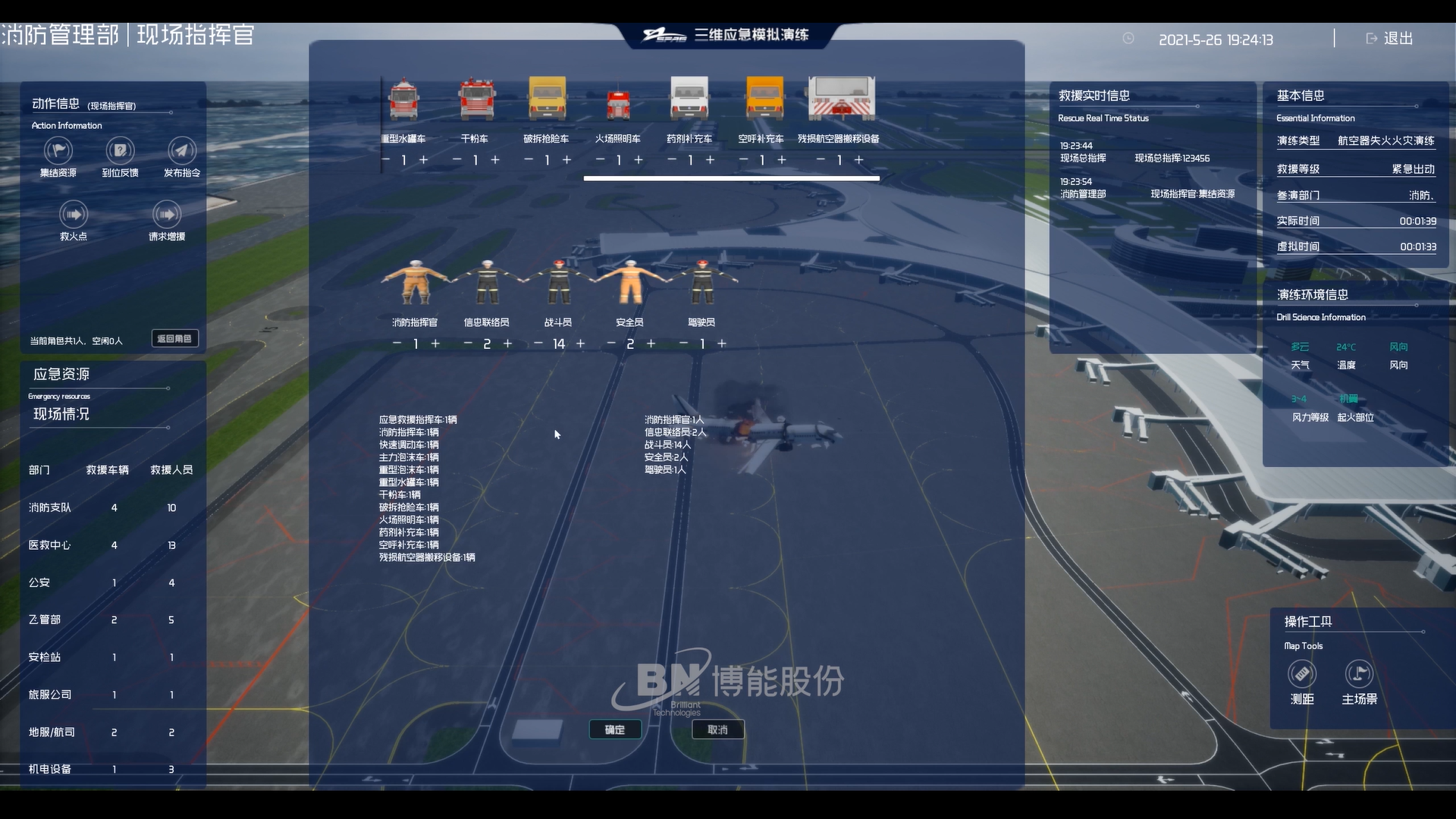 成都天府国际机场项目效果图